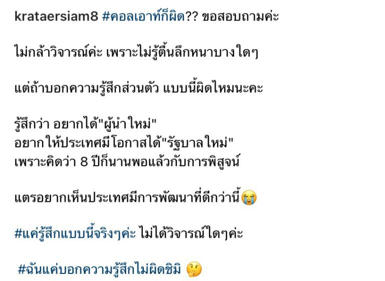 ดารานักแสดงฟาดกลับคอมเมนต์เดือด หลังถูกตรวจสอบปมคอลเอาท์