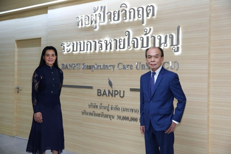 ถอดรหัสกู้วิกฤติโควิด-19 ของ “กองทุนมิตรผล-บ้านปูฯ” ด้วยแนวคิด “Agile Collaboration” มุ่งช่วยเหลือสังคมไทยอย่างรวดเร็ว คล่องตัว และทั่วถึง