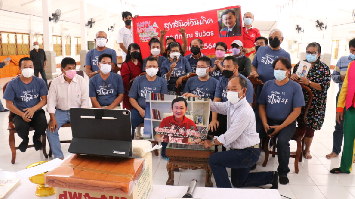 เลขาธิการพรรคเพื่อไทย นำ ส.ส.และคนเสื้อแดงโคราช ทำบุญวันเกิดให้พี่โทนี่