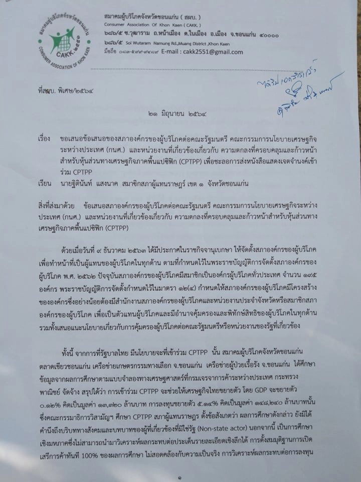 เดินหน้าจี้ "รัฐสวัสดิการ" จัดเงินอุดหนุนเด็กเล็กถ้วนหน้า