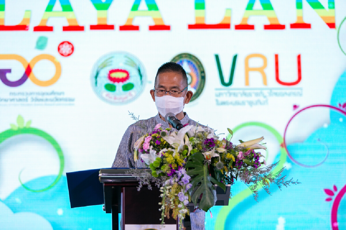 พิธีเปิดศูนย์เรียนรู้ตามหลักปรัชญาของเศรษฐกิจพอเพียง (VALAYA LAND)  มหาวิทยาลัยราชภัฏวไลยอลงกรณ์ ในพระบรมราชูปถัมภ์