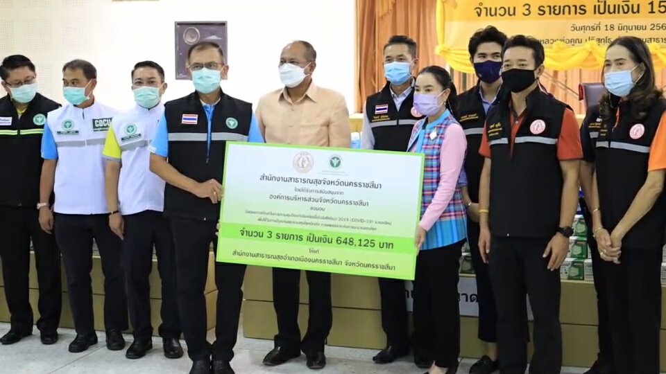 อบจ.เมืองย่าโมได้รับวัคซีนซิโนฟาร์ม 5.8 หมื่นโดสพร้อมฉีด