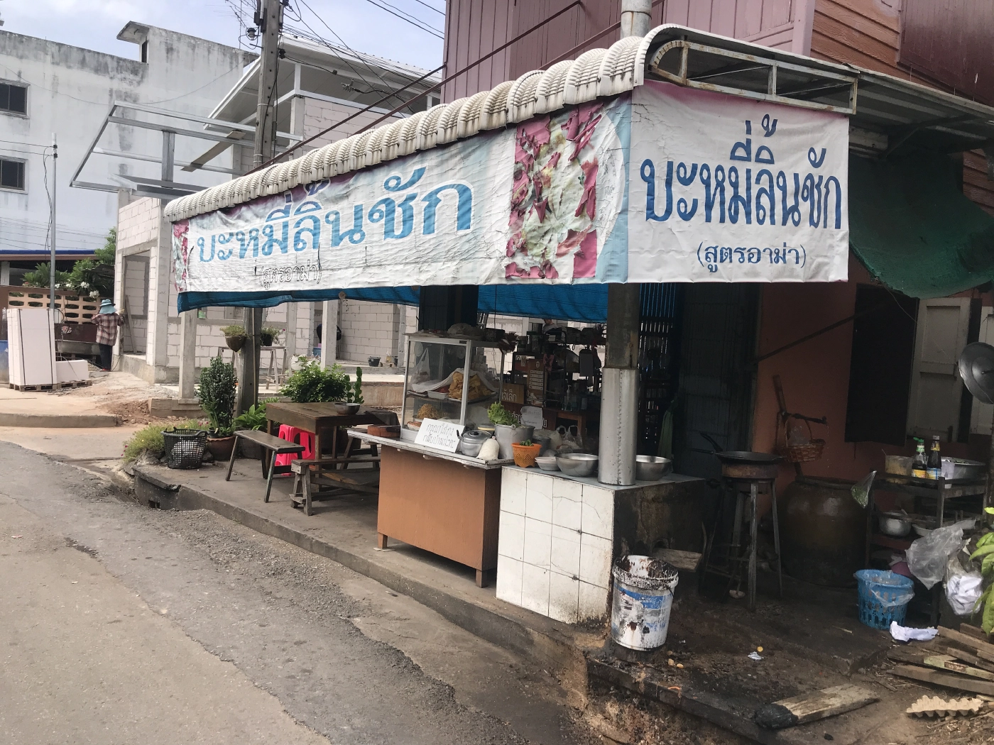 สุดแปลก!!พาชิมบะหมี่ลิ้นชักคู่เมืองพิจิตรกว่า 100ปี