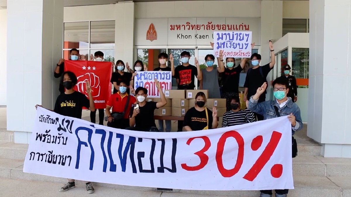 นักศึกษาม.ขอนแก่นหอบ10,000รายชื่อจี้อธิการฯลดค่าเทอม30%