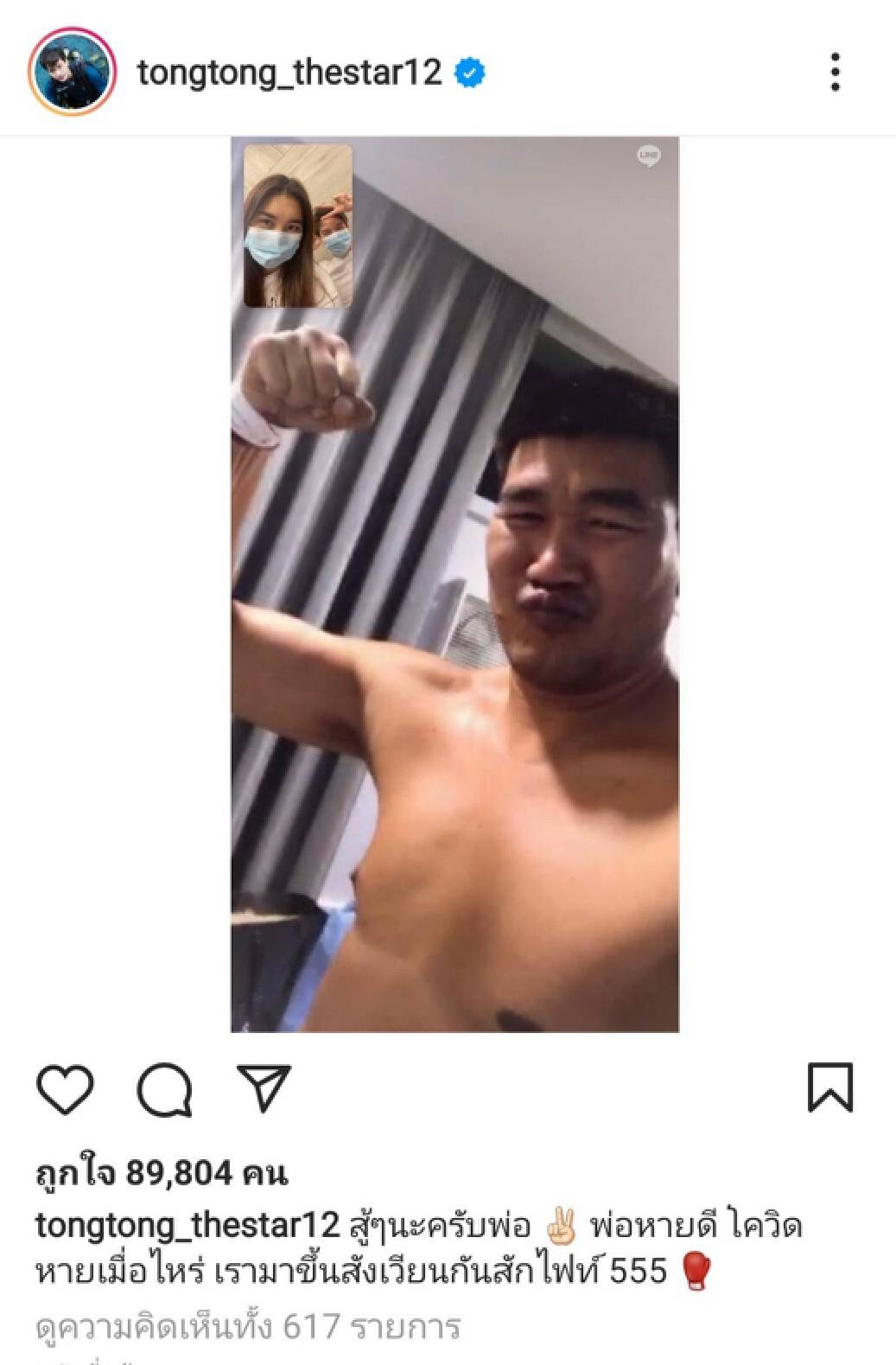 รอบนี้ไม่ได้โม้! "สมรักษ์" แจ้งผลรอบ 2 ไม่เจอติดเชื้อโควิดแล้ว