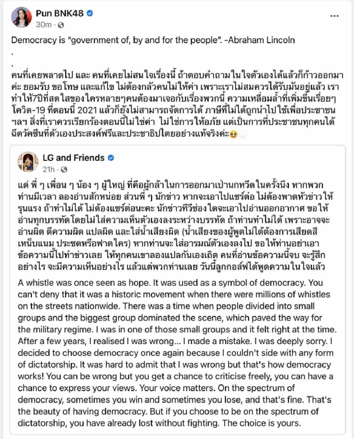 "ปัญ BNK48" ขอโทษจากใจ เคยพลาดไปเป่านกหวีด ฝากข้อความดึงสติ