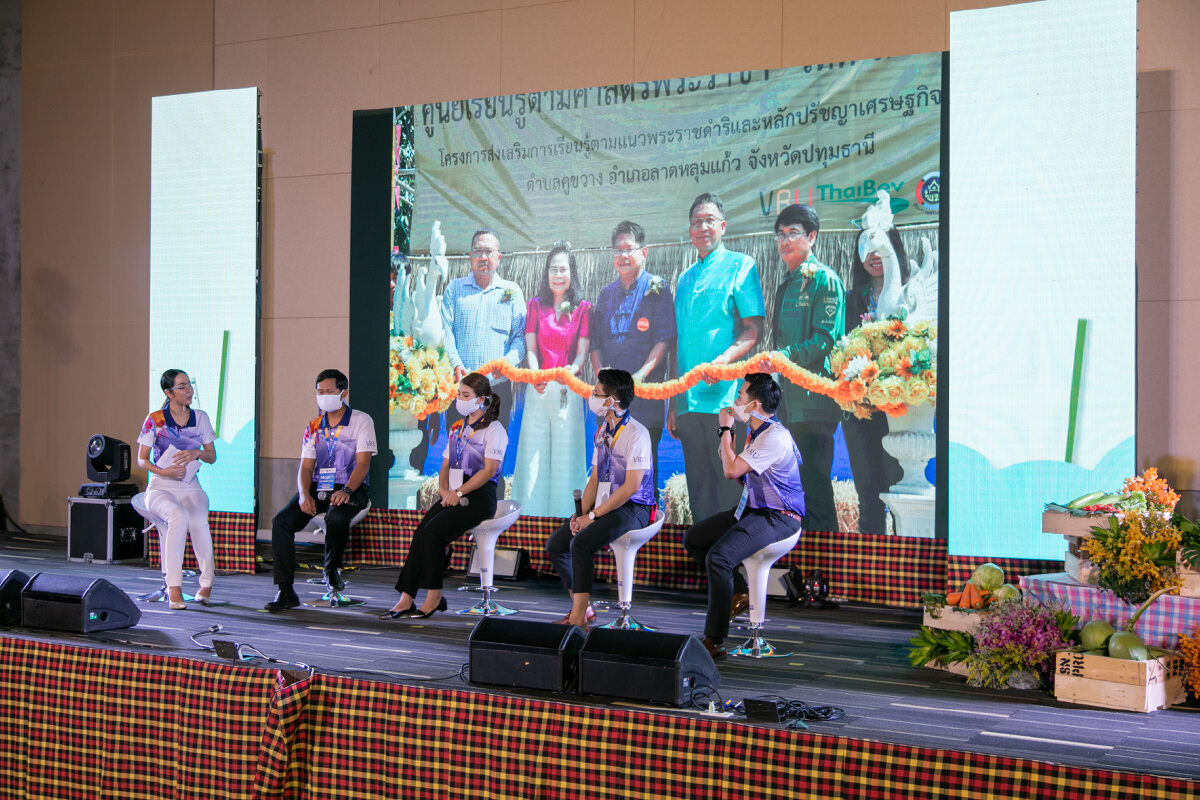 พิธีเปิดศูนย์เรียนรู้ตามหลักปรัชญาของเศรษฐกิจพอเพียง (VALAYA LAND)  มหาวิทยาลัยราชภัฏวไลยอลงกรณ์ ในพระบรมราชูปถัมภ์