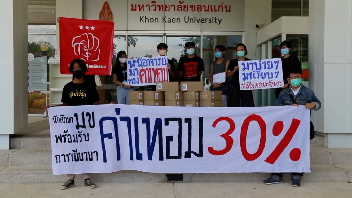 นักศึกษาม.ขอนแก่นหอบ10,000รายชื่อจี้อธิการฯลดค่าเทอม30%