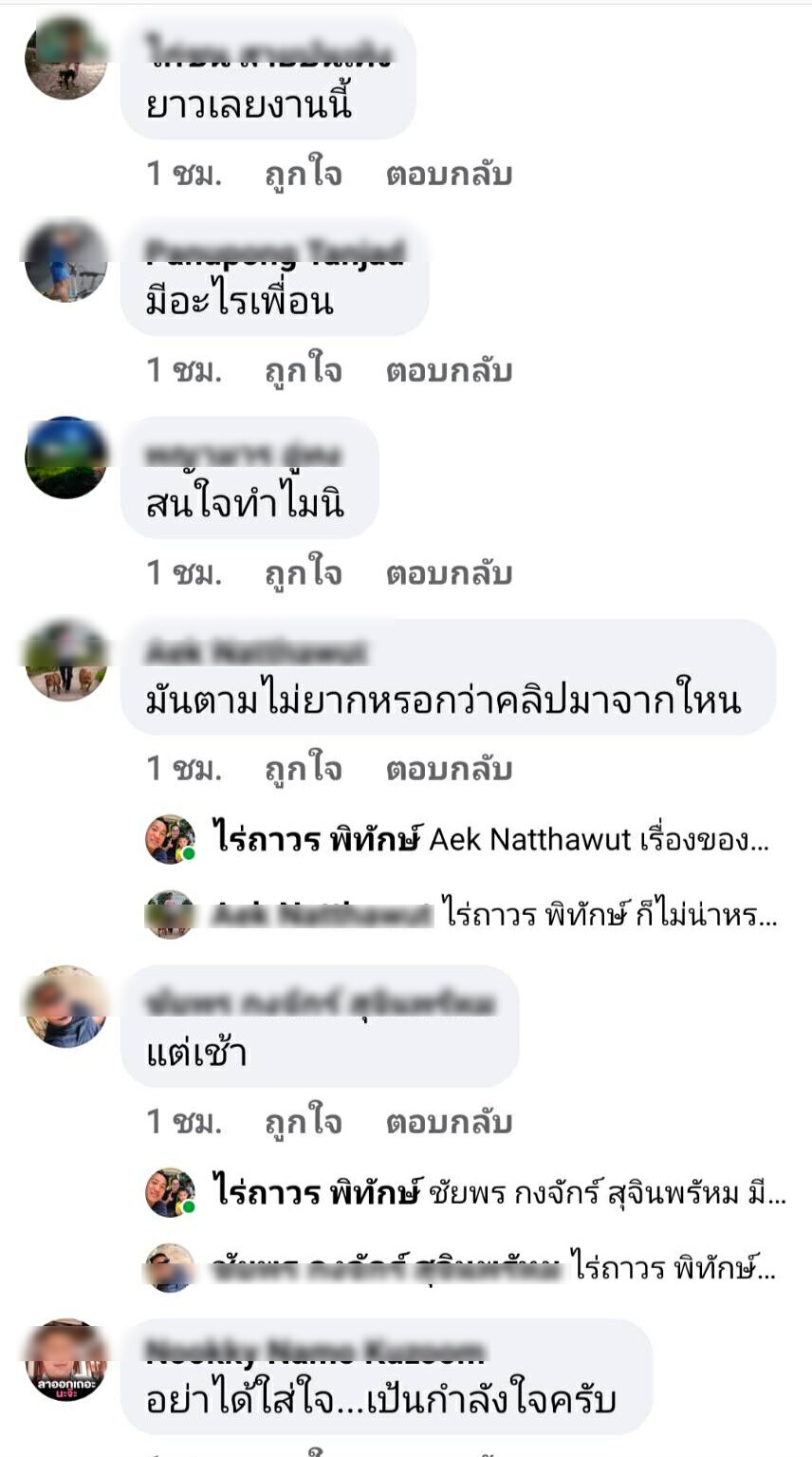 สนั่นโซเชียลงานขึ้นบ้านใหม่ลูกสาว นายก อบต.เอิกเกริกไม่สนโควิด