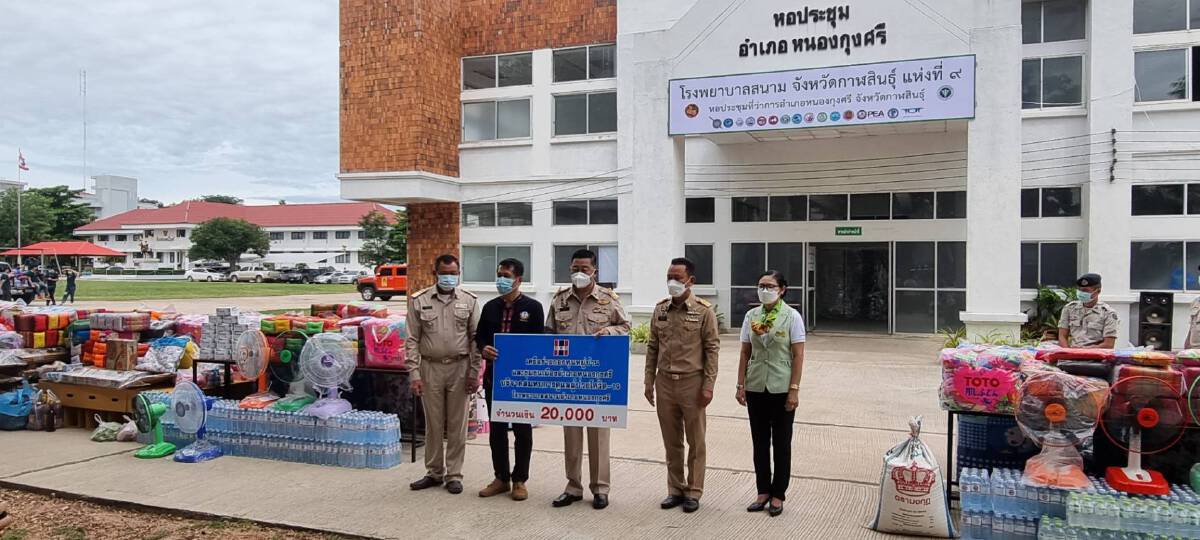 เปิดรพ.สนามแห่งที่ 9 อำเภอหนองกุงศรีรองรับผู้ป่วยโควิดคืนถิ่น