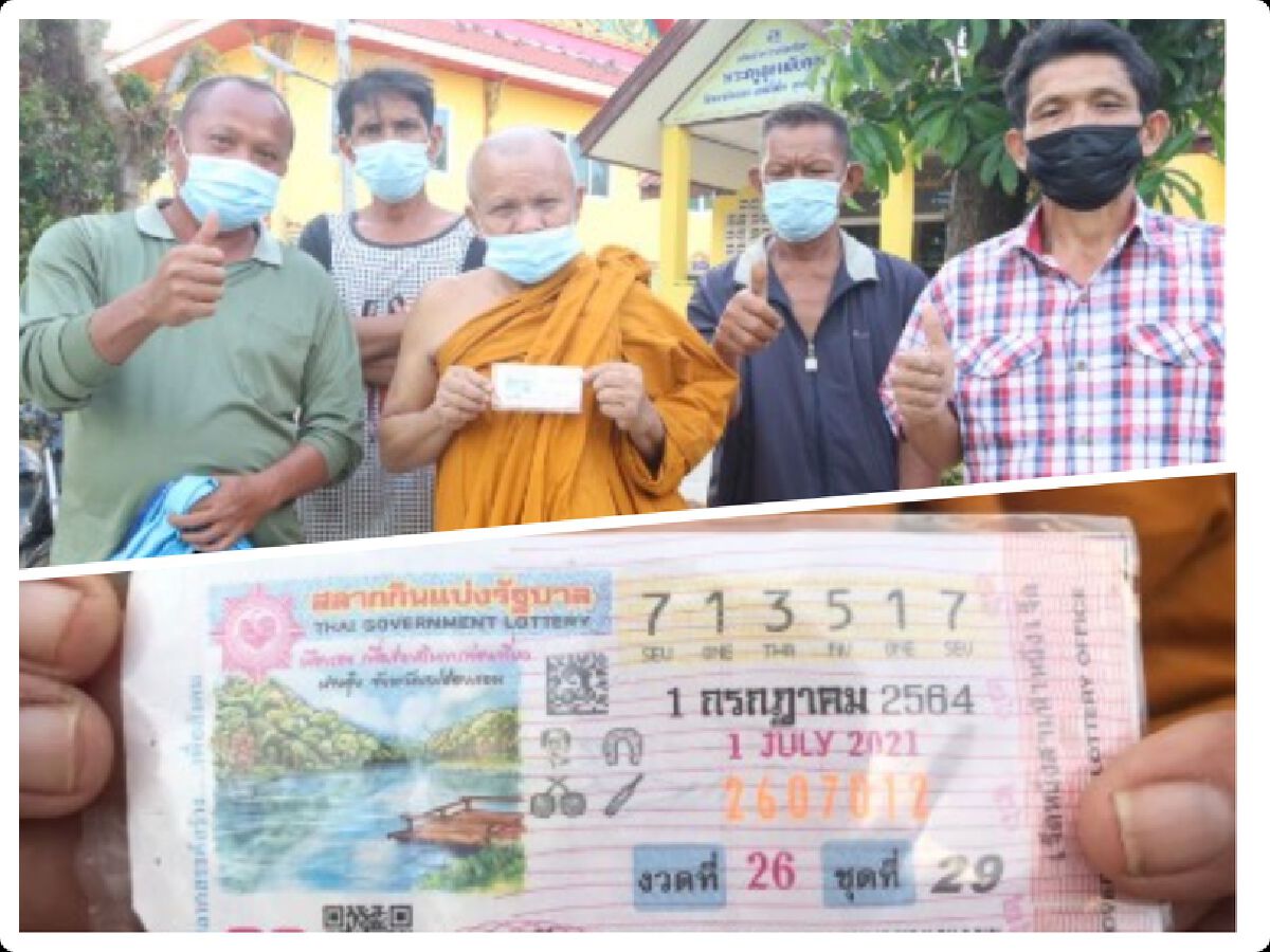 สาธุทั้งหมู่บ้าน หลวงพ่อดวงเฮงถูกรางวัลที่1 มีเงินสร้างศาลาแล้ว