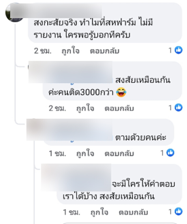 โซเชียลคอมเมนต์เดือด!ถามหาไทม์ไลน์คลัสเตอร์ รง.แปรรูปไก่