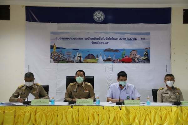 ข่าวดี!! ศบค.เพิ่มวัคซีนให้จ.สงขลา 150,000 โดส มั่นใจทุกคนจะได้วัคซีน