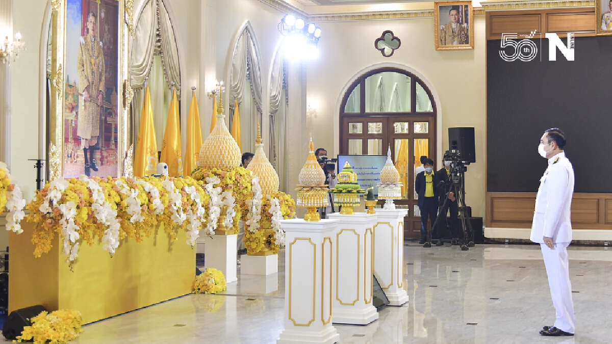‘นายกรัฐมนตรี’นำถวายพระพรวันเฉลิมพระชนมพรรษาพระบาทสมเด็จพระเจ้าอยู่หัว