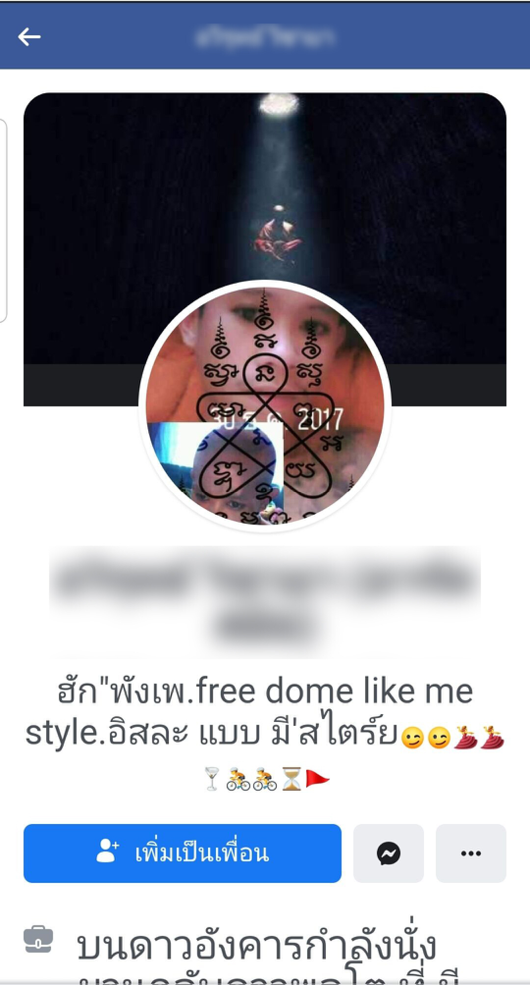 ล่าผู้ต้องหาจอมขมังเวทย์แหกห้องขังหนี สุดท้ายจนมุมแล้ว