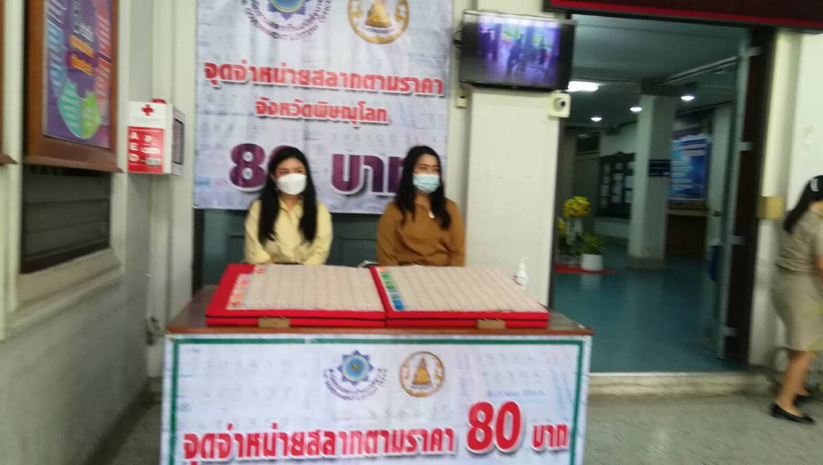 "พิษณุโลก"เปิดจุดจำหน่ายหวย 80 บาท-นำร่อง งวดละ2,000 ใบ 