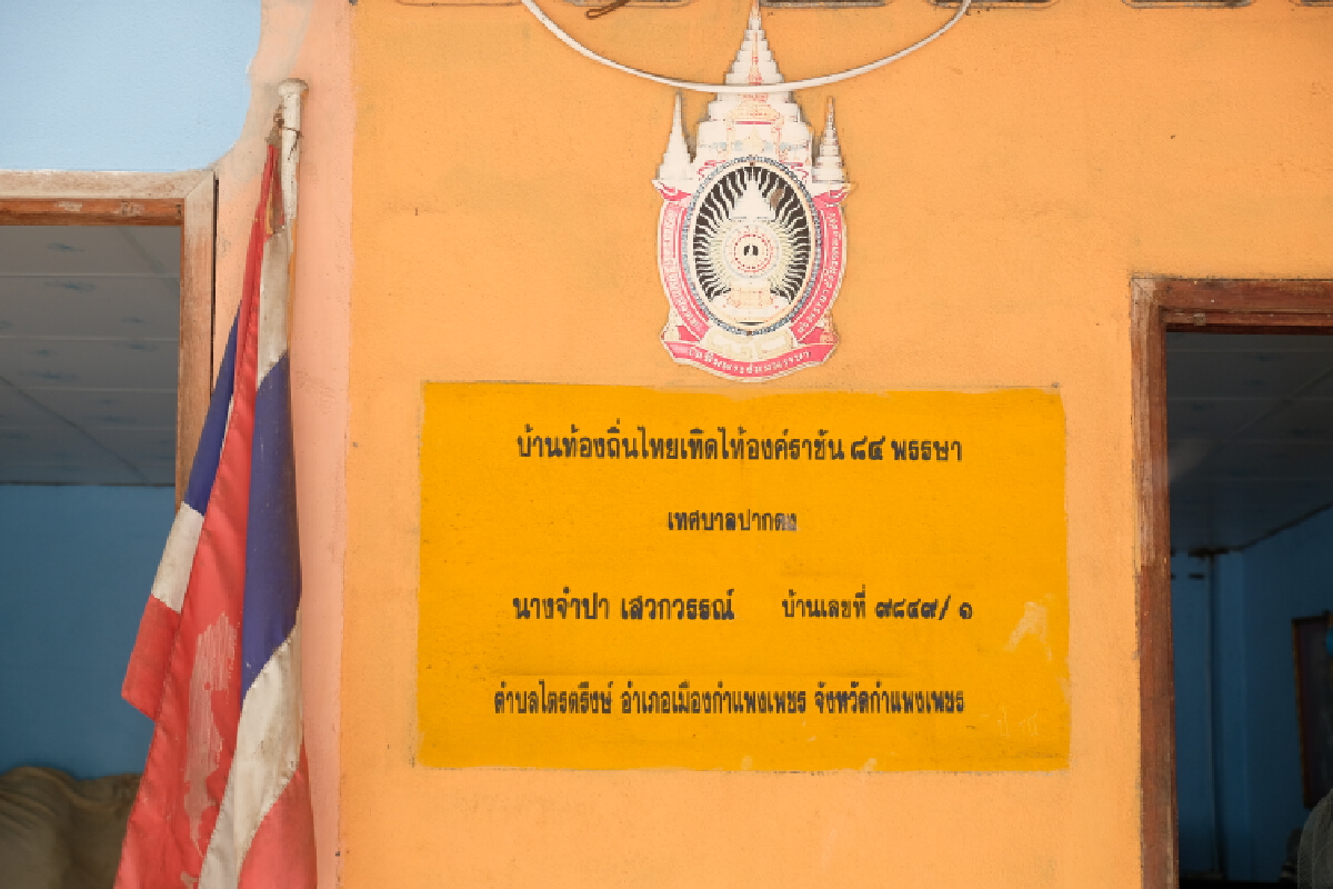 หนุ่มกำแพงเพชร"ร่ำไห้"น้อยใจในโชคชะตา-แม่ดูแลลูกติดเตียง25ปี