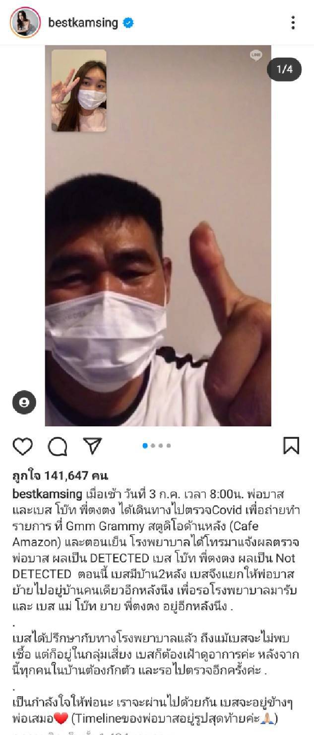 รอบนี้ไม่ได้โม้! "สมรักษ์" แจ้งผลรอบ 2 ไม่เจอติดเชื้อโควิดแล้ว