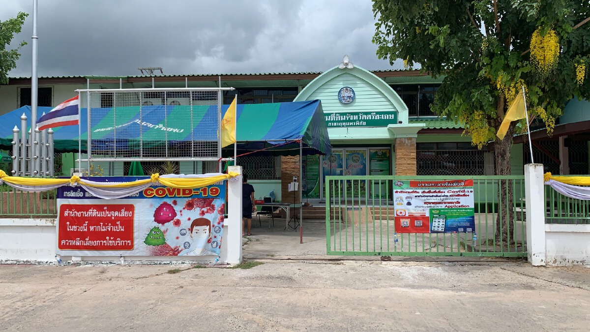 สำนักงานที่ดินอุทุมพรพิสัยจุดเสี่ยง ขอเลื่อนทำนิติกรรมออกไปก่อน