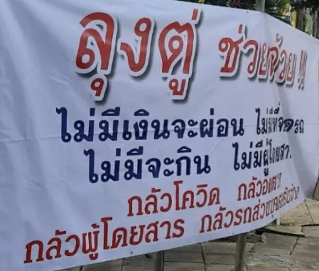 "แท็กซี่" จอดรถประท้วงเรียกร้องรัฐช่วยเยียวยา