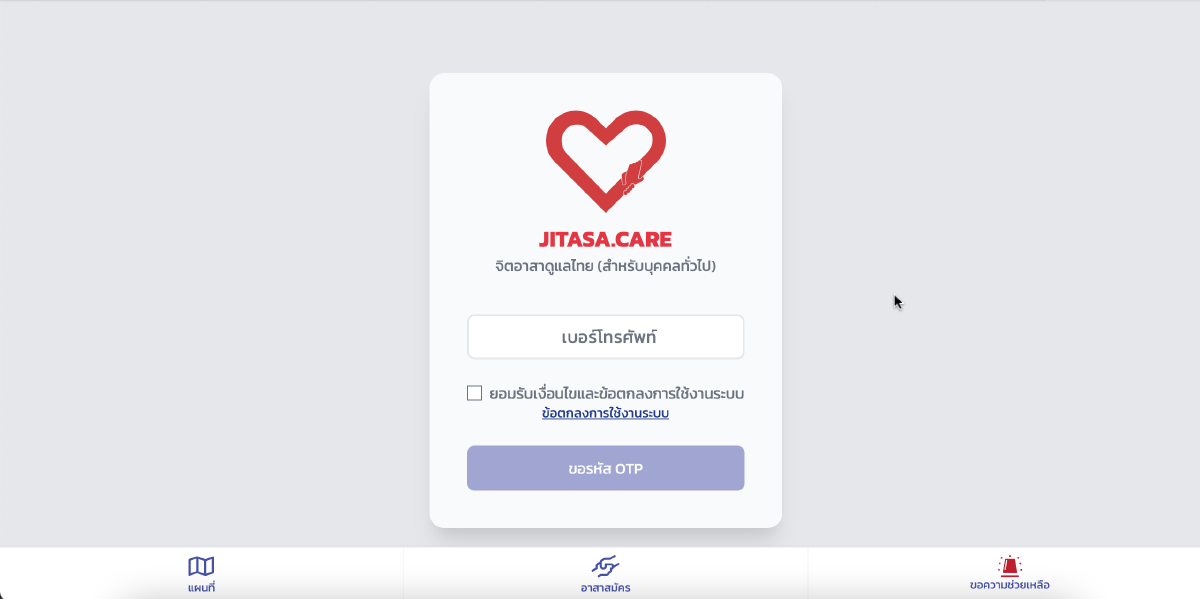 JITASA.CARE รวมพิกัดผู้ป่วย จุดฉีดวัคซีน ทั่วประเทศ เริ่มใช้ 29 ก.ค.นี้