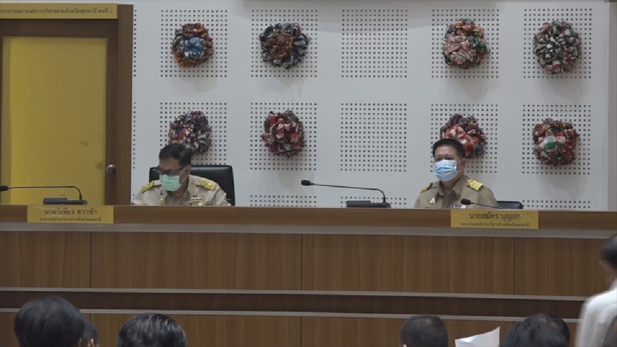 อบจ.อุดรธานีรอซิโนฟาร์มยังติดขั้นตอนระเบียบจัดซื้อจัดจ้าง