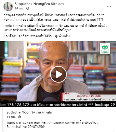 โพสต์ของ นพ.ศุภโชค เกิดลาภ อายุรแพทย์โรคติดเชื้อ สถาบันการแพทย์จักรีนฤบดินทร์ 