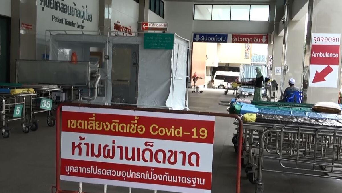 ปัตตานีดับเพิ่มอีก 4 ราย ติดเชื้อลดแต่ผู้ป่วยรุนแรงเพิ่ม