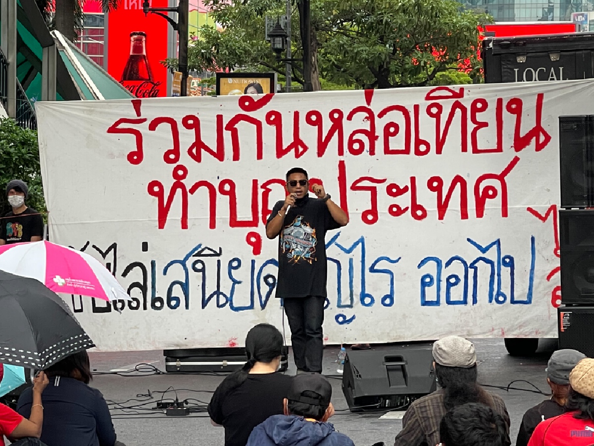 การขุมนุมของกลุ่มทะลุฟ้าที่บริเวณแยกราชประสงค์ 