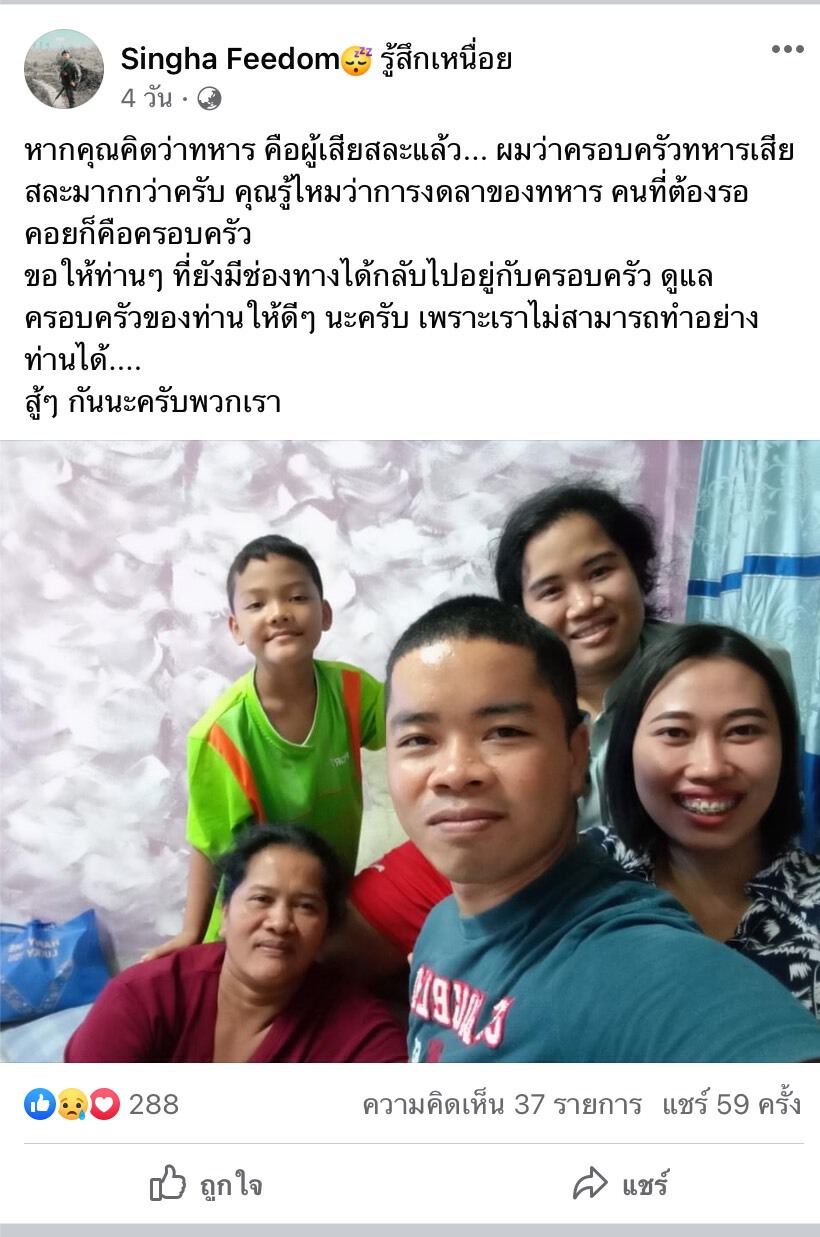 สะเทือนใจ!! รดน้ำศพทหารกล้าเหตุระเบิดครอบครัวเศร้าหนักมีแผนแต่งงาน