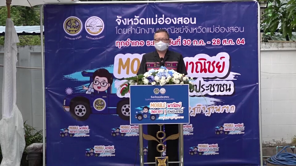 “รถโมบายพาณิชย์”สินค้าราคาถูก-ช่วยปชช.ช่วงโควิด