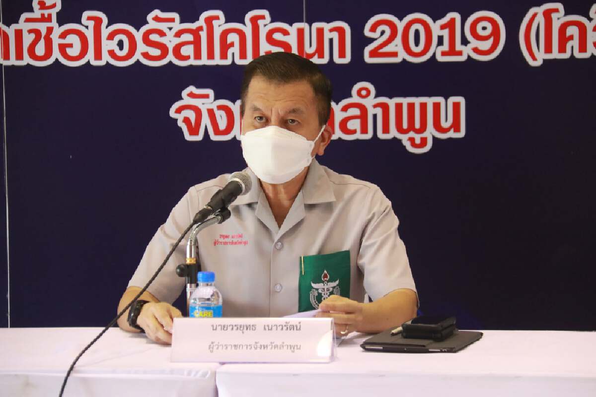 เตรียมตั้งศูนย์ประสานงานรับคนลำพูนจากพื้นที่เสี่ยงกลับบ้าน