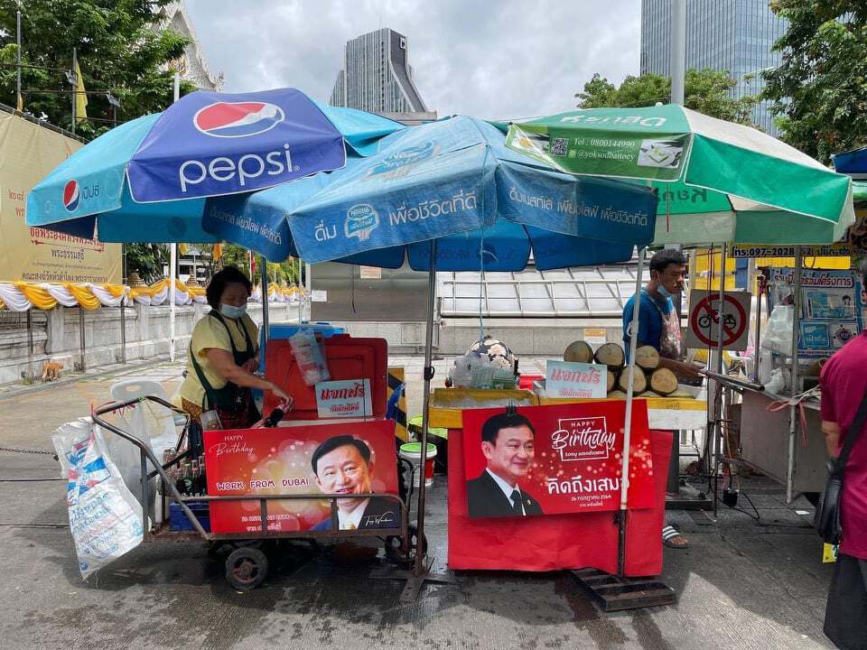 "ด้อมโทนี่" เหมารถเข็นพ่อค้าแม่ค้าแจกปชช.ฟรี ฉลองวันเกิดทักษิณ