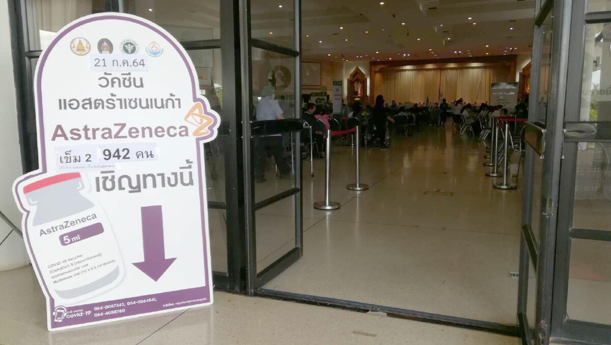 "พิษณุโลก"เริ่มสลับฉีดวัดซีนวันแรก-เชื่อมั่นเพิ่มภูมิคุ้มกัน