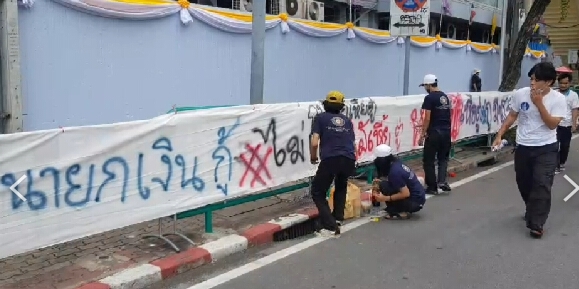 ไทยไม่ทน เตรียมปรับแผนขับไล่นายกฯ รับโควิดระบาด ชี้ ประยุทธ์ภัยของชาติ