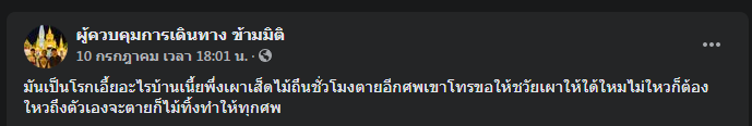 เหนื่อยไม่ท้อ! คุณลุงช่วยเผาศพโควิด 45 ราย ลั่นถึงตายไม่ขอทิ้งงาน