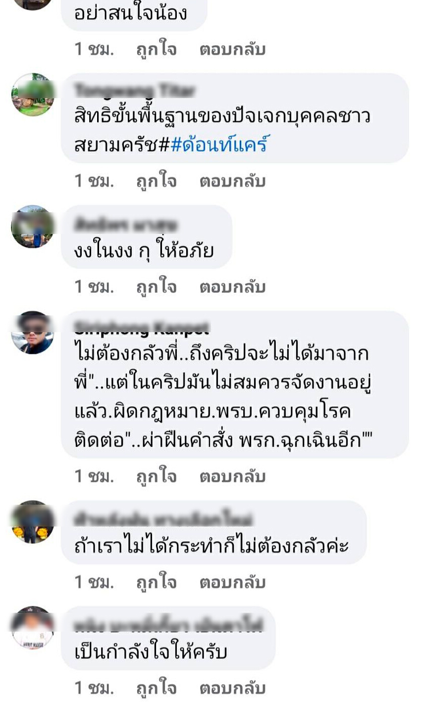 สนั่นโซเชียลงานขึ้นบ้านใหม่ลูกสาว นายก อบต.เอิกเกริกไม่สนโควิด