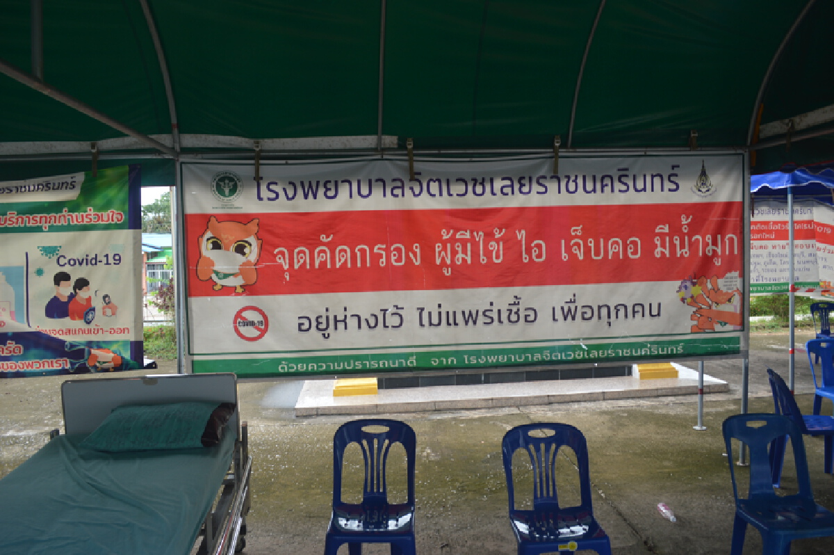 พิษโควิดระบาดหนัก ประชาชนเครียดพึ่งจิตเวช 3 หมื่นคนต่อปี