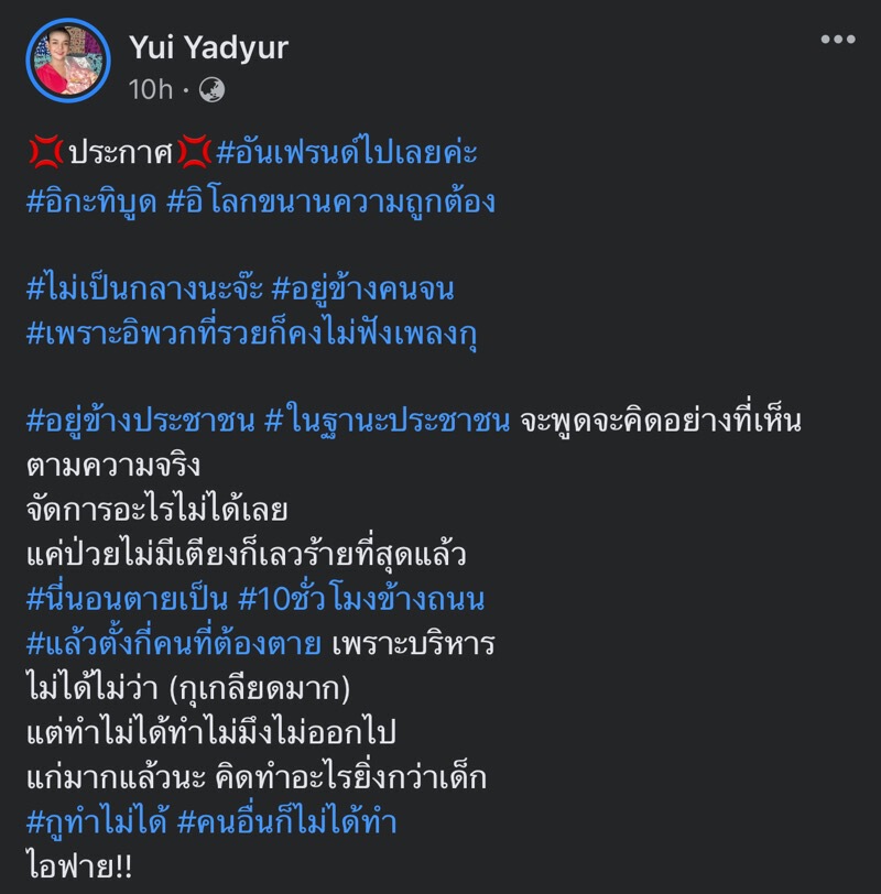 ดารานักแสดงฟาดกลับคอมเมนต์เดือด หลังถูกตรวจสอบปมคอลเอาท์