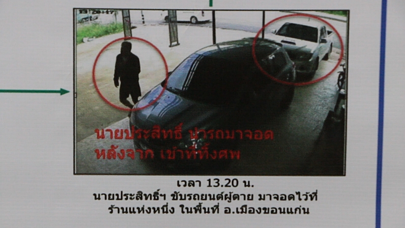 รวบแล้ว! ผู้ต้องหาฆ่าชิงทรัพย์เจ้าของร้านชำ ขณะซดยาฆ่าตัวตาย