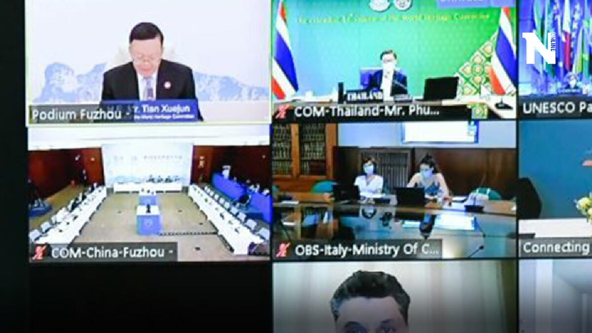 การประชุมคณะกรรมการมรดกโลก สมัยสามัญ ครั้งที่ 44