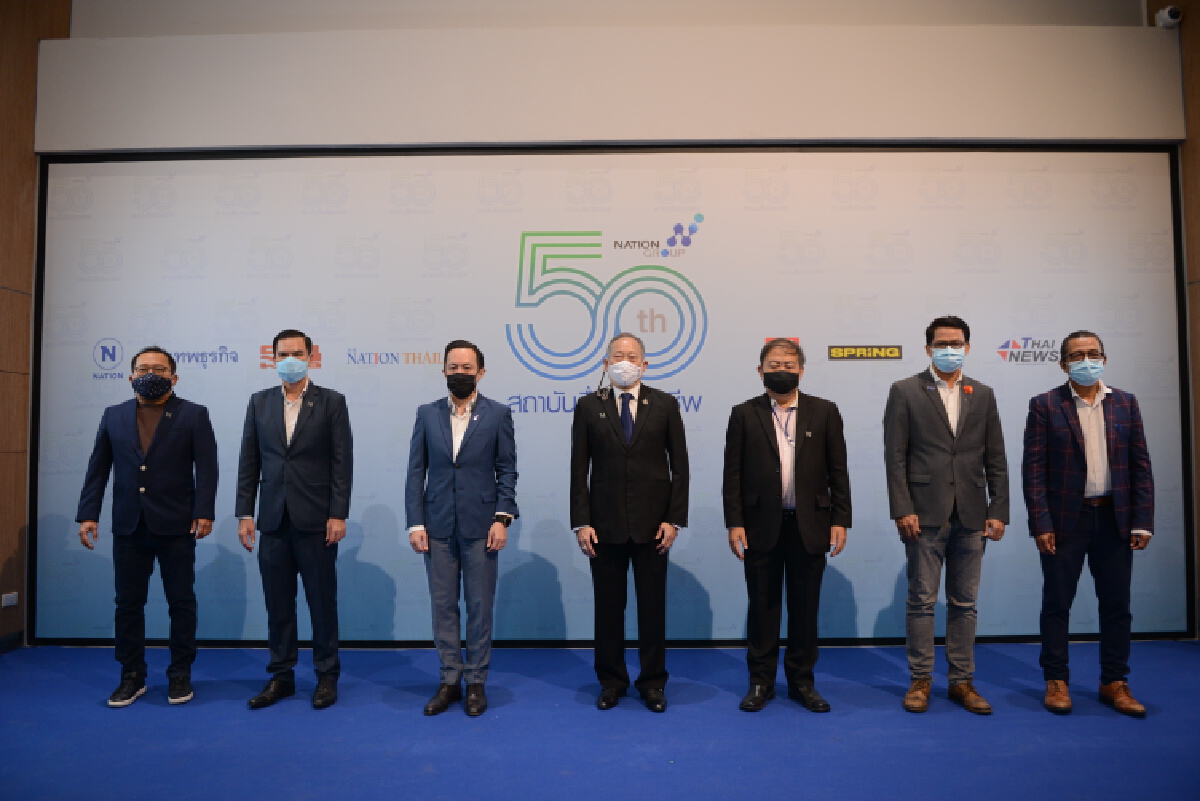 "เนชั่น" ครบรอบ 50 ปี "ฉาย บุนนาค" พร้อมพาองค์กรเดินหน้าอย่างเข้มแข็ง