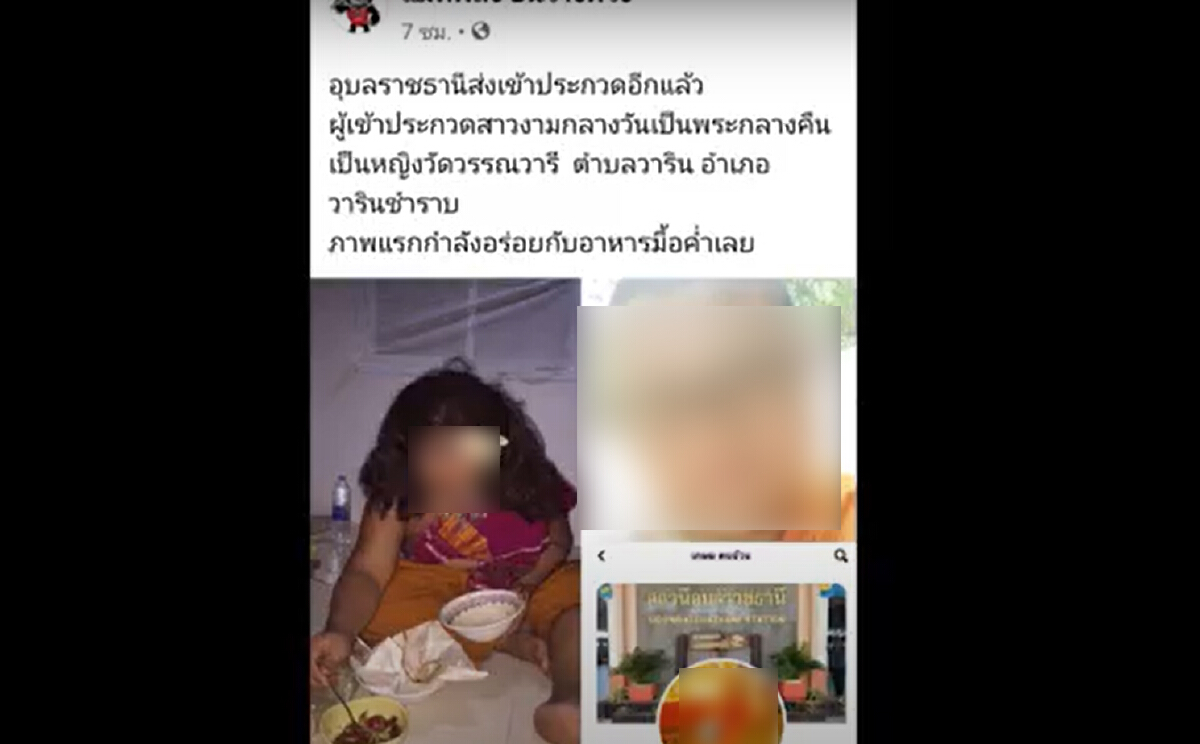 ฉาวอีกสามเณรเมืองดอกบัวแต่งหญิง-กินข้าวเย็น  เจ้าตัวสำนึกผิดแล้ว