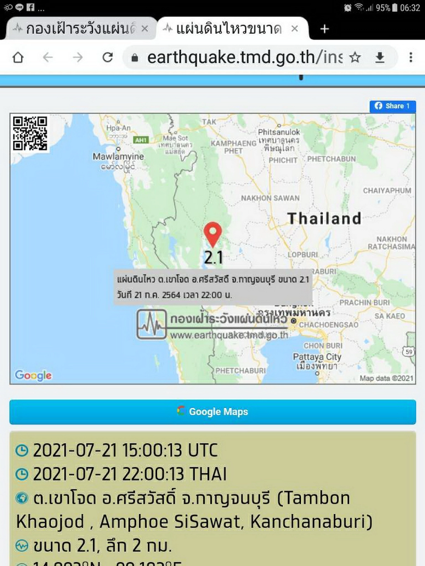 กาญจนบุรี แผ่นดินไหว 4 ครั้ง ไม่กระทบ 2 เขื่อนใหญ่และบ้านเรือนปชช.