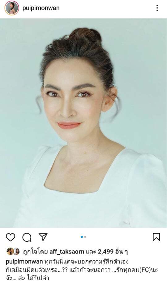 ดารานักแสดงฟาดกลับคอมเมนต์เดือด หลังถูกตรวจสอบปมคอลเอาท์