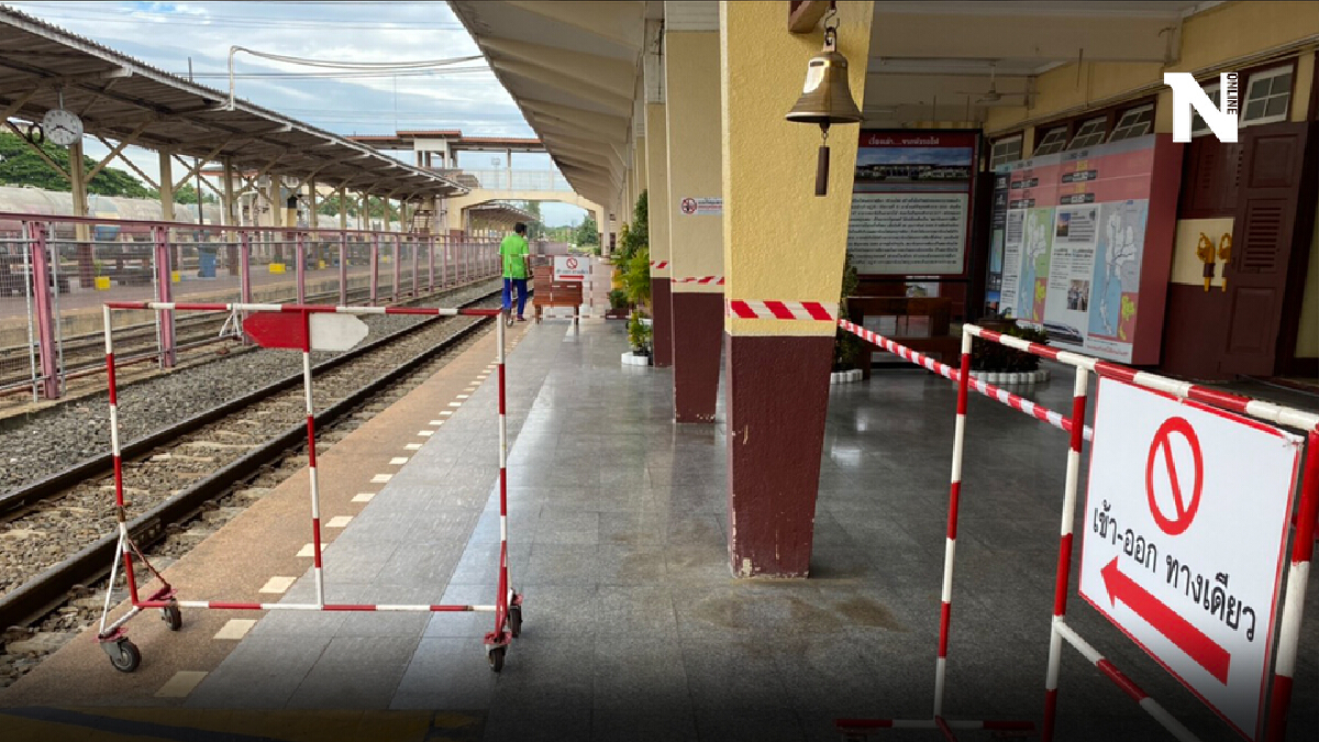 คมนาคมได้ฤกษ์จัดรถไฟขบวนพิเศษส่งผู้ป่วยโควิดกลับอีสาน