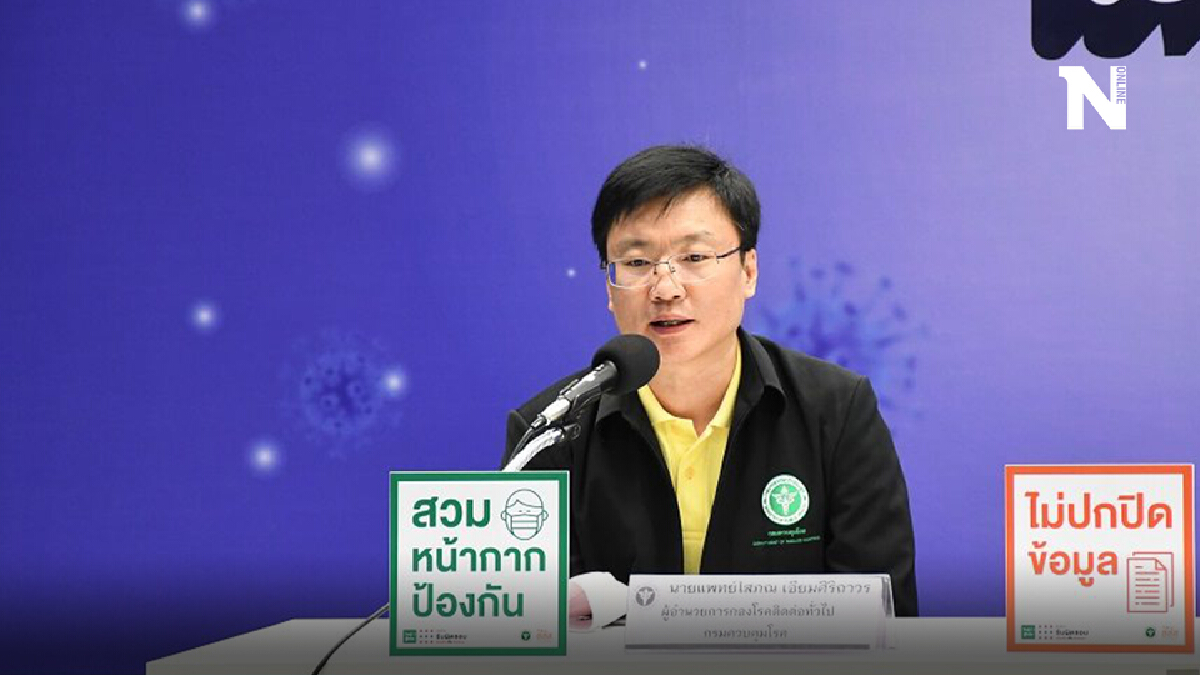 นพ.โสภณ เอี่ยมศิริถาวร รองอธิบดีกรมควบคุมโรค