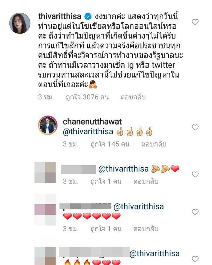 "ฐิสา วริฏฐิสา" ซัดกลับสนธิญายื่นฟ้องดารา "ว่างมากสละเวลามาแก้ปัญหา"