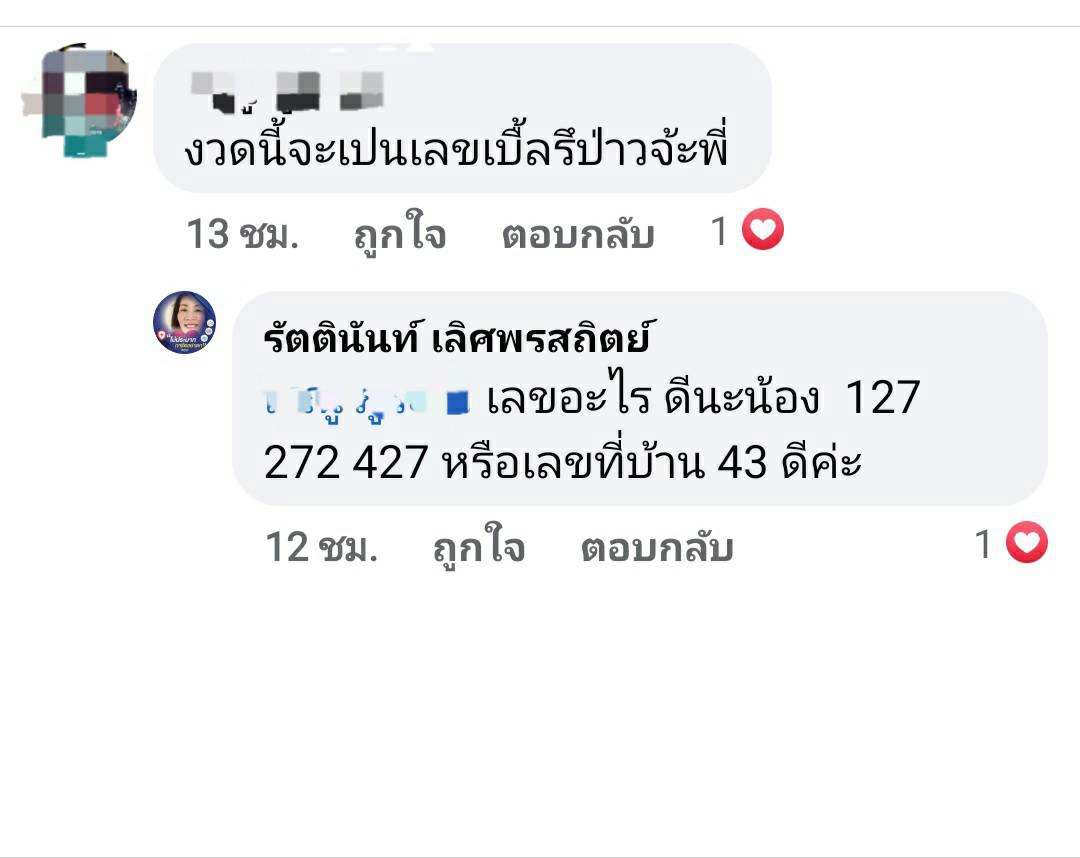 ฮือฮา!จิ้งจกแฝด“อิน-จัน”เชื่อให้โชคลาภ