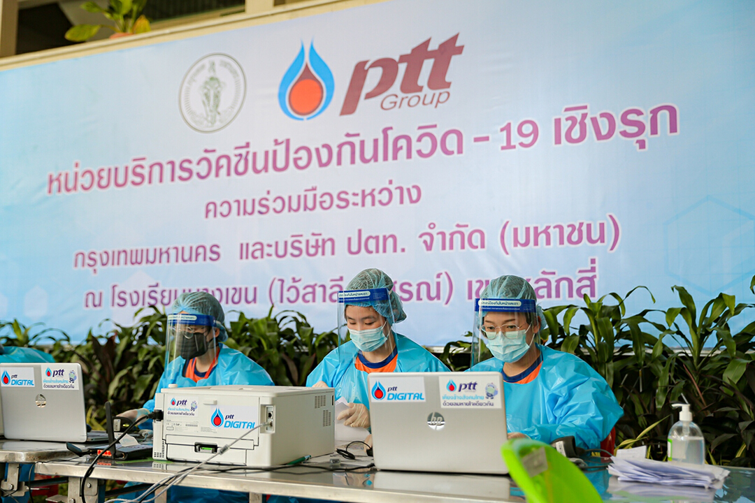 “ส่งรอยยิ้ม” ปตท. ส่งต่อรอยยิ้มให้ทีมแพทย์ และผู้รับวัคซีน